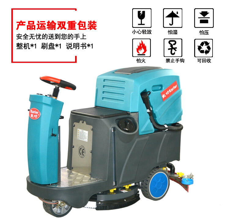 嘉興機(jī)械工廠洗地機(jī)JC-90D 汽車(chē)零件廠洗地機(jī)