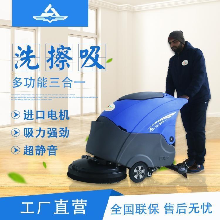 風(fēng)向標(biāo)手推式洗地機(jī)FX-B50 海寧工廠物業(yè)車間保潔拖地機(jī)