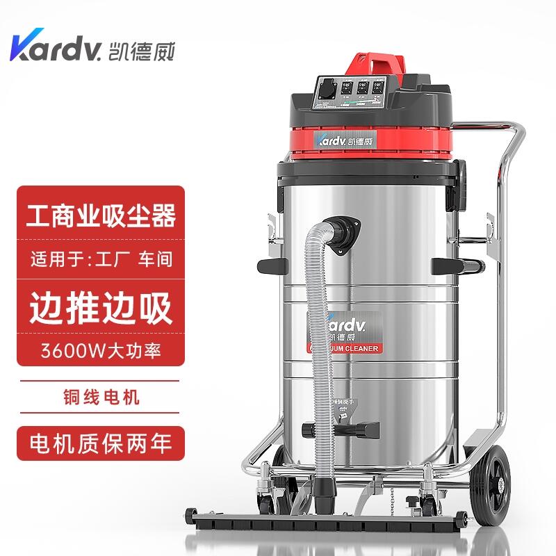 凱德威GS-3078P手推式吸塵器  車(chē)間倉(cāng)庫(kù)吸塵器桐鄉(xiāng)工廠(chǎng)店