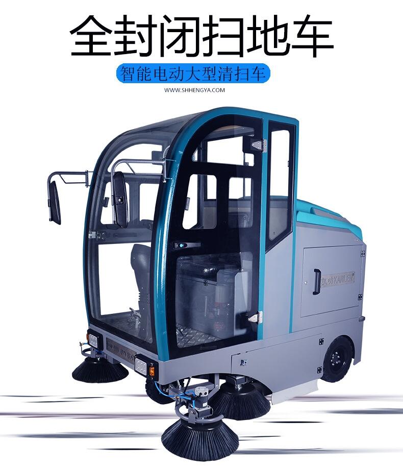 凱叻KL2100全封閉駕駛式掃地機(jī)  桐鄉(xiāng)工業(yè)道路清掃車租售