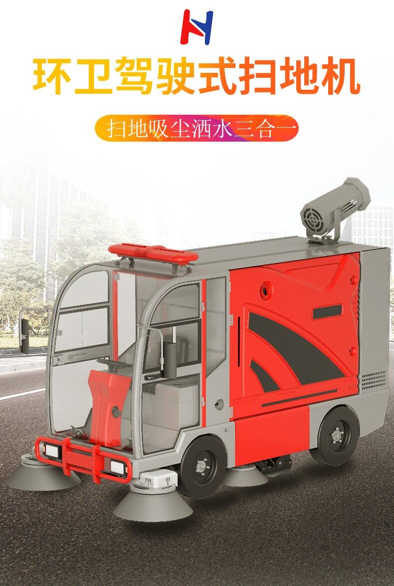 凱叻S20G大型四輪道路保潔清掃車 桐鄉(xiāng)大功率道路保潔掃地機(jī)