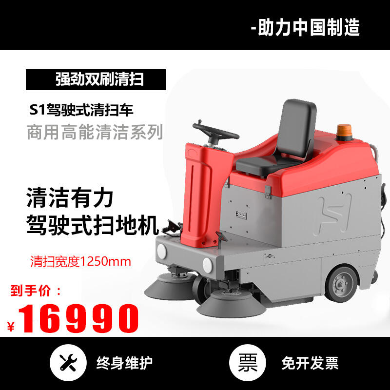 工廠凱迪斯S1駕駛式掃地機(jī) 桐鄉(xiāng)電子機(jī)械廠保潔掃地車