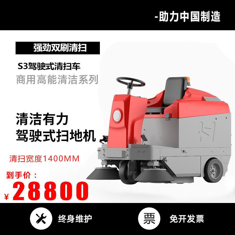 智能電動(dòng)掃地機(jī)凱迪斯S3 桐鄉(xiāng)環(huán)保電動(dòng)掃地機(jī)工廠店