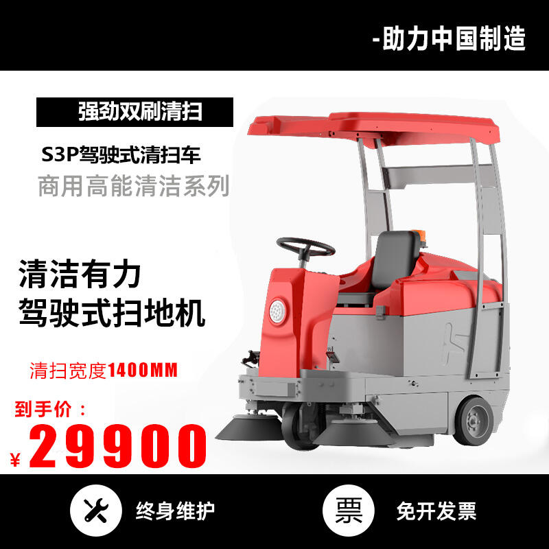 頂棚版凱迪斯掃地機(jī)S3 桐鄉(xiāng)工廠店租售