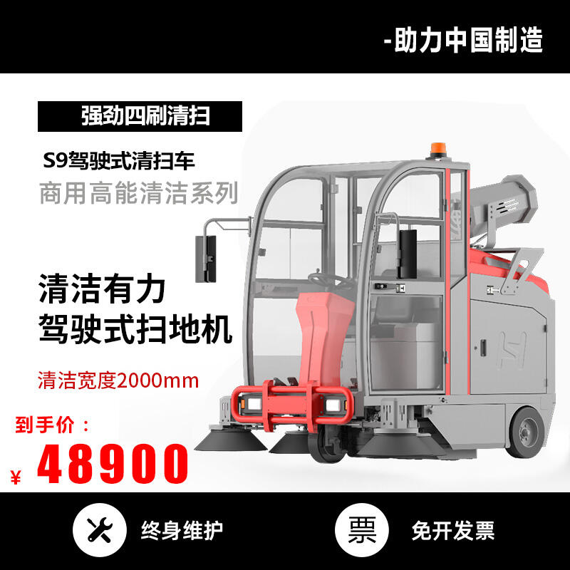 多功能環(huán)保凱迪斯掃地機(jī)S9 海寧工廠道路灰塵渣土砂石清掃車(chē)