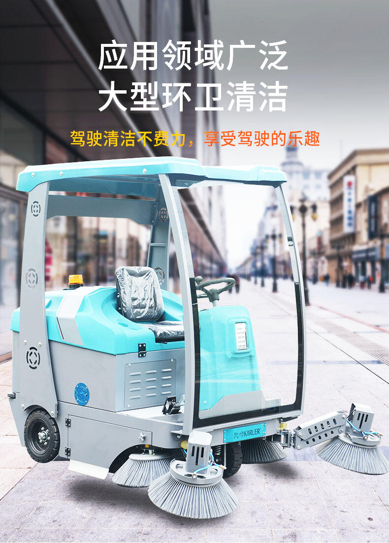 駕駛式掃地機kl1850 海寧物業(yè)工廠工業(yè)車間商用戶外操場道路自動清掃車