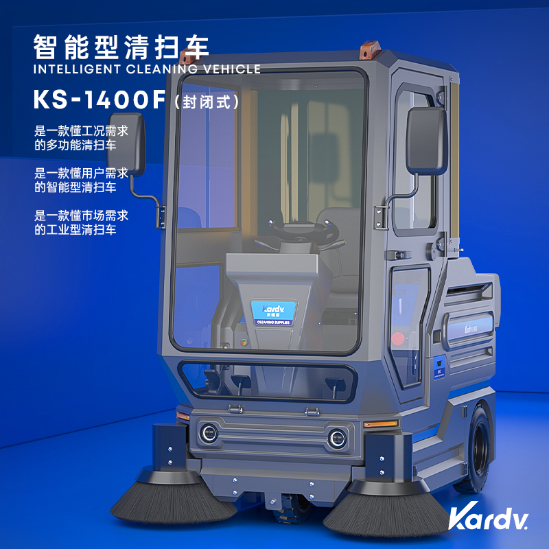 凱德威工業(yè)掃地車KS-1400F 桐鄉(xiāng)新能源純電動(dòng)多功能掃地機(jī)