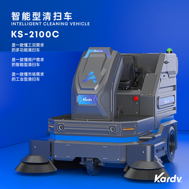 凱德威KS-2100C自卸款掃地機(jī) 桐鄉(xiāng)工業(yè)吸塵道路清掃車
