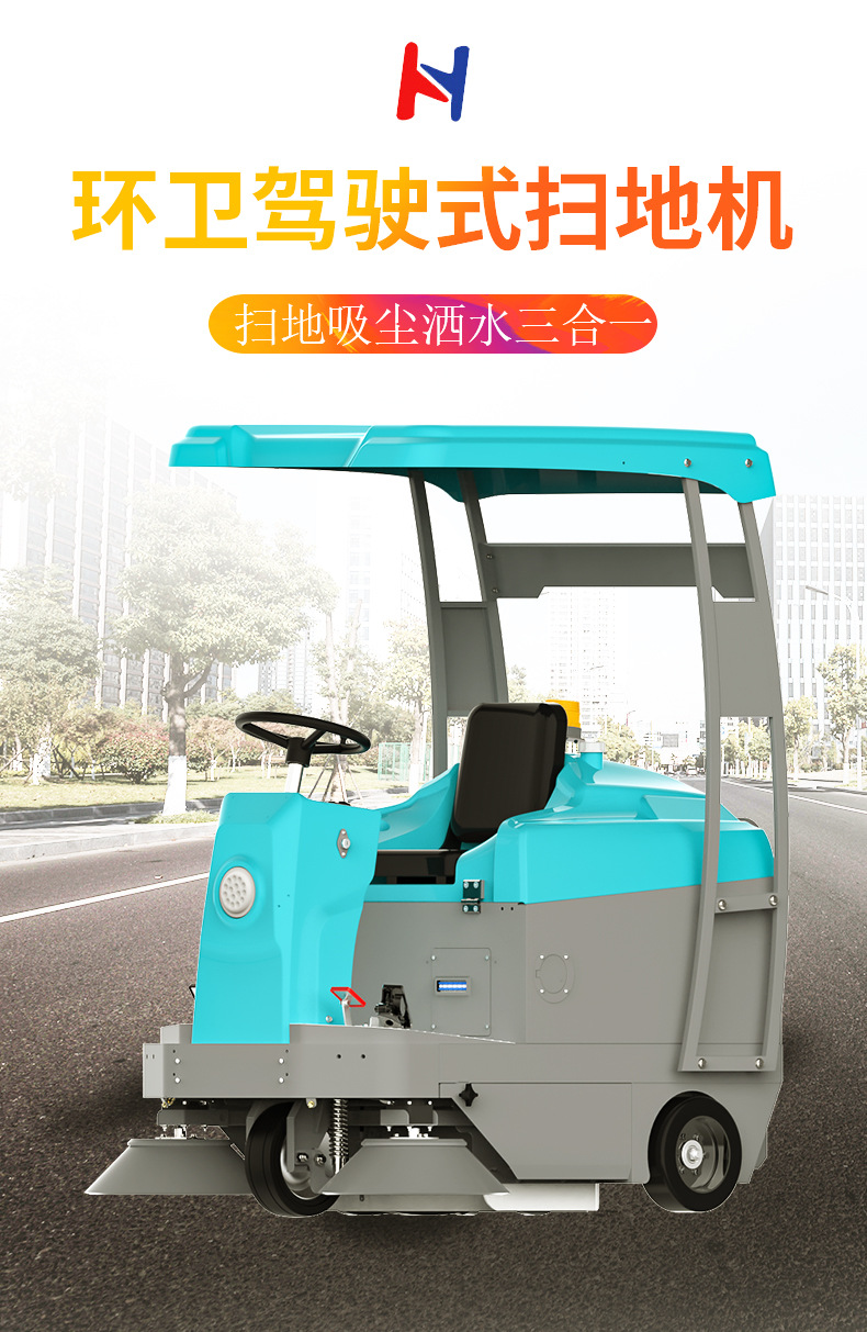駕駛式自動掃地機工業(yè)商用電動清潔工廠物業(yè)學校道路帶棚清掃車