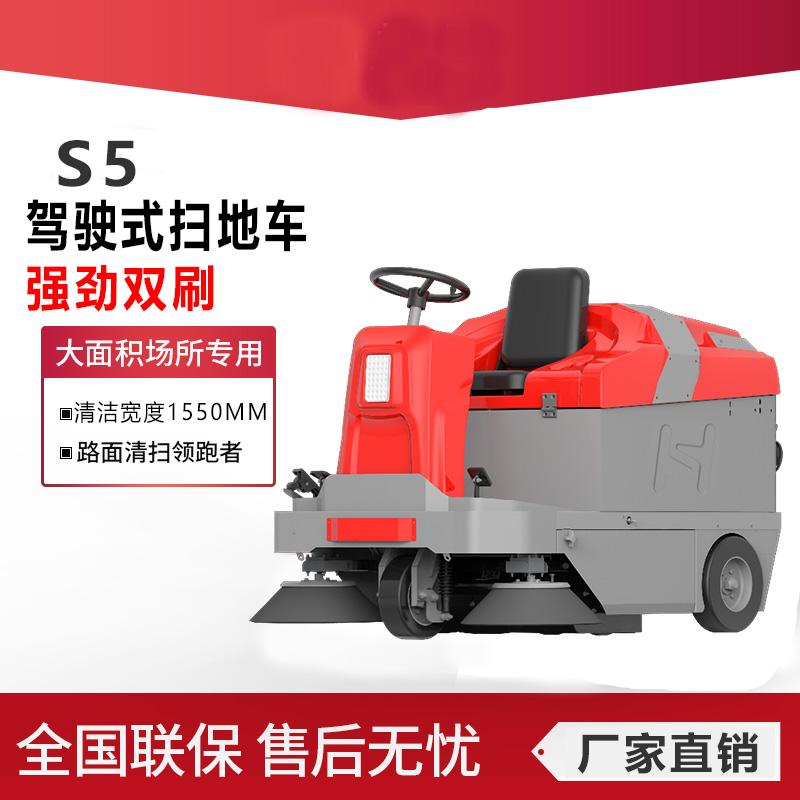 凱迪斯S5電動駕駛式掃地機工廠車間倉庫吸塵物業(yè)小區(qū)馬道路清掃車