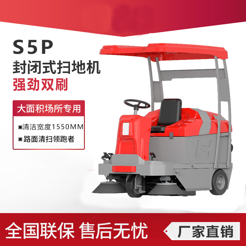 凱迪斯S5P電動落葉清掃車工廠車間物業(yè)道路大型洗掃路車駕駛式掃地機