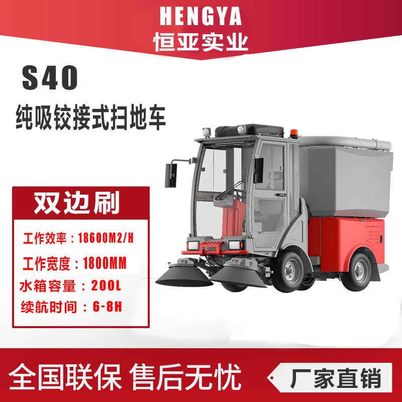 凱迪斯S40環(huán)衛(wèi)清掃車 全封閉駕駛式掃地機工業(yè)物業(yè)清掃吸塵霧炮電動市政道路用掃路車