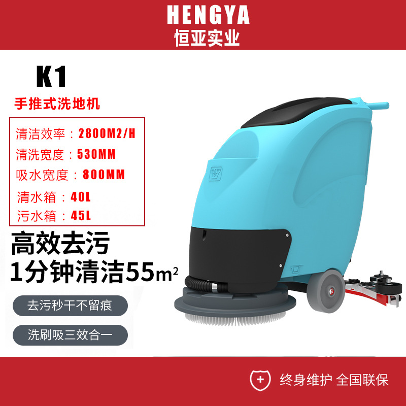 凱叻K1手推式商用洗地機(jī)車間電動吸拖一體機(jī)工廠倉庫拖地機(jī)廠家直銷