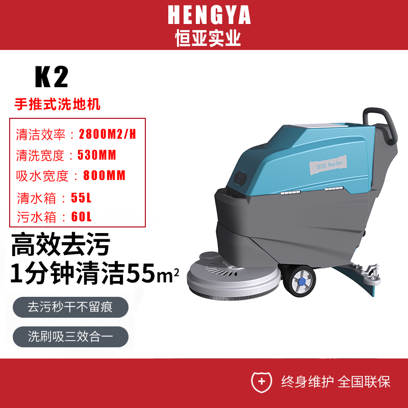 凱叻 K2手推式洗地機(jī) 物業(yè)小區(qū)保潔商場超市車庫用電動洗吸干地擦地機(jī)