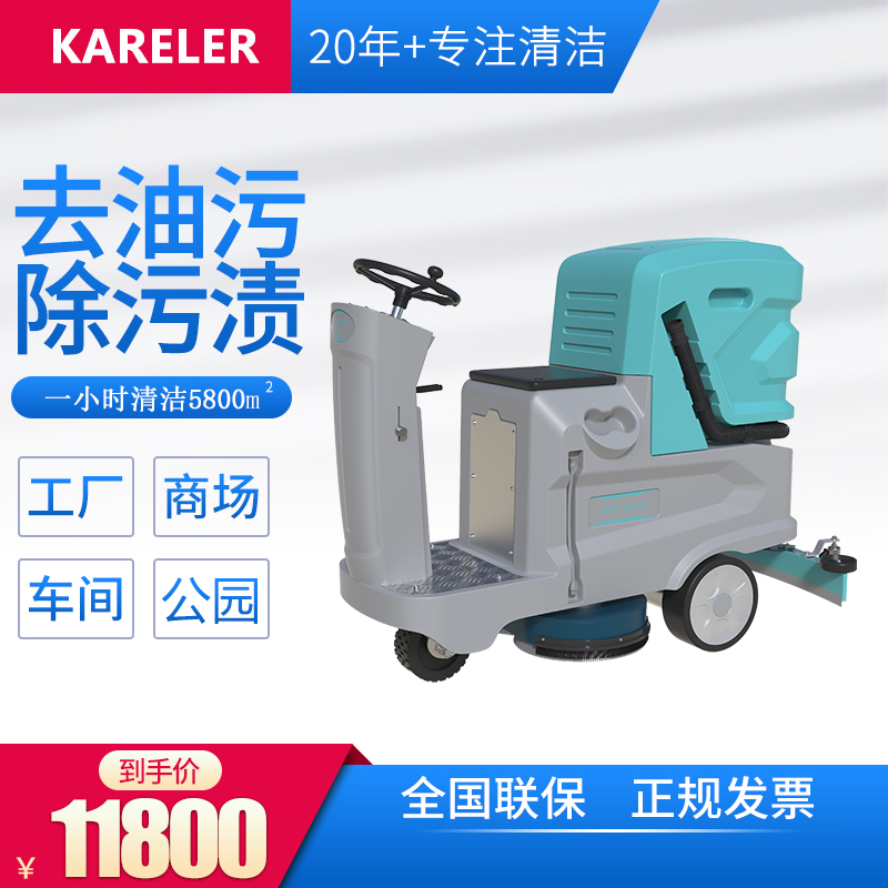 凱叻HY70駕駛式洗地機(jī) 工廠車間工業(yè)商用商場車庫吸拖一體拖地機(jī)吸干機(jī)